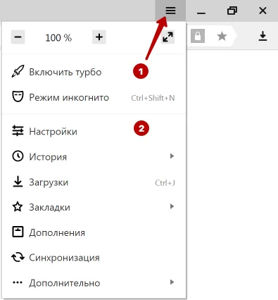 Настройки Яндекс Браузера