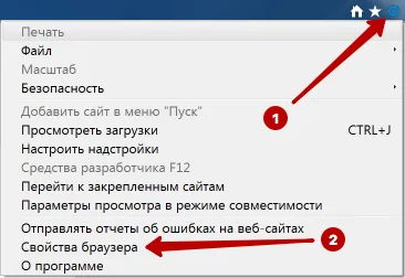 Свойства браузера Internet Explorer