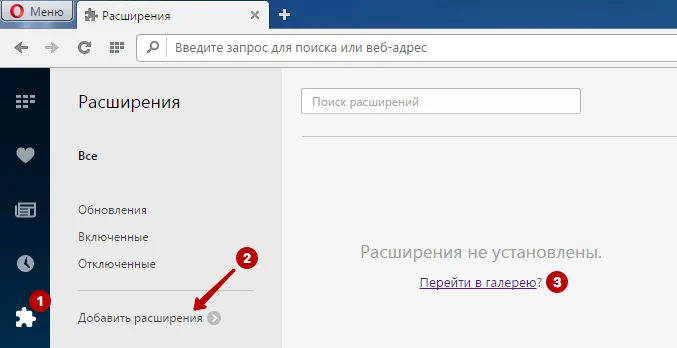 Галерея расширения для отключения WebRTC в Opera