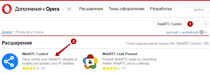 Поиск плагина WebRTC Control для отключения WebRTC в Opera