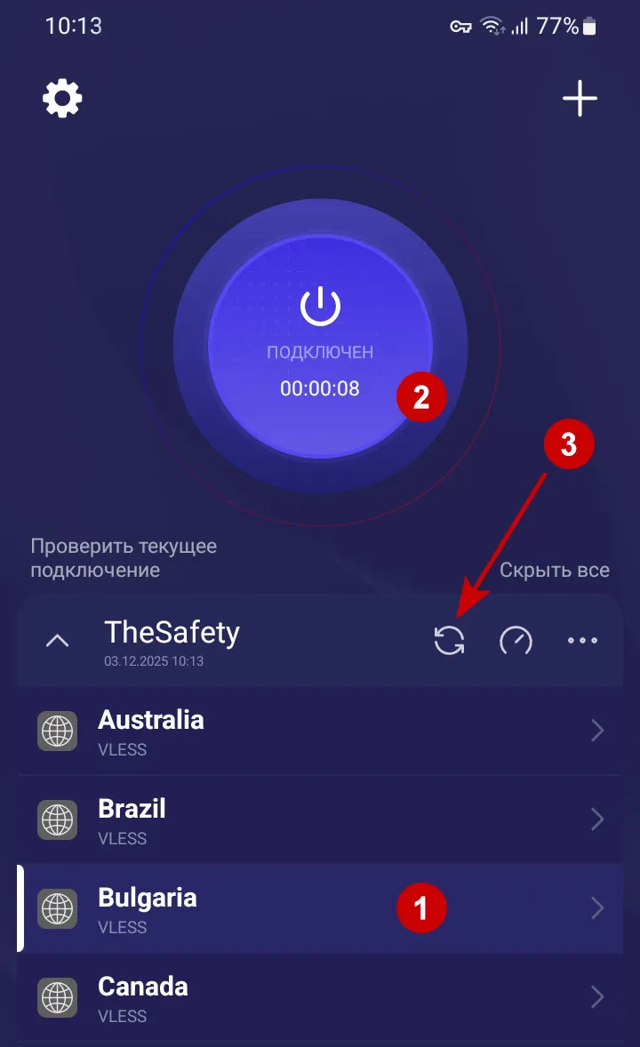 Подключение к xVPN в Happ на Android