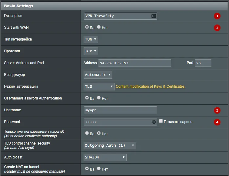 Настройки Basic Settings