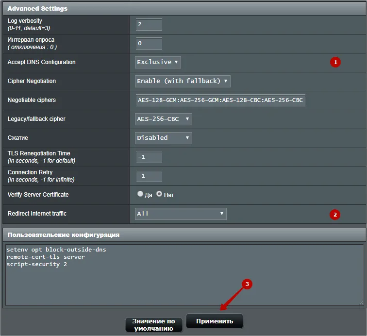 Настройки Advanced Settings