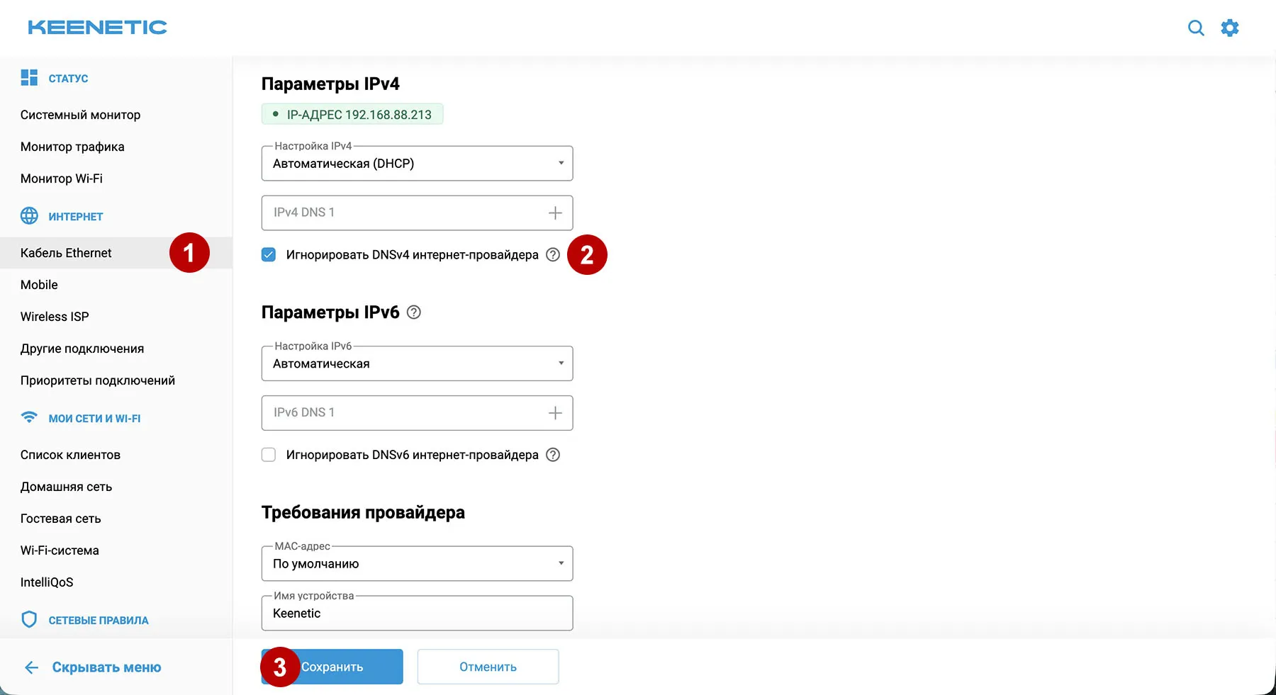 Отключить утечки DNS для AmneziaWG на роутере Keenetic