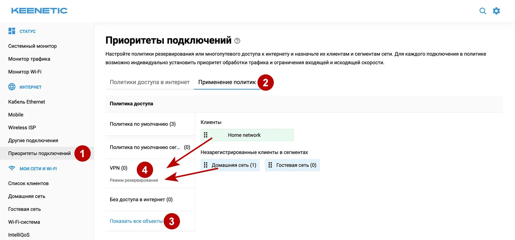 Приоритеты подключений AmneziaWG на роутере Keenetic