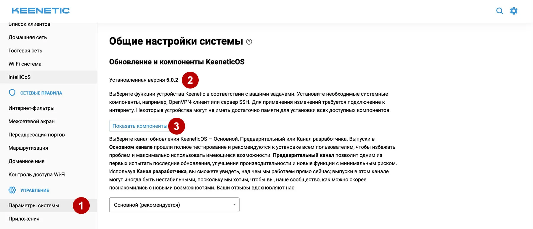 Установить Wireguard на роутере Keenetic