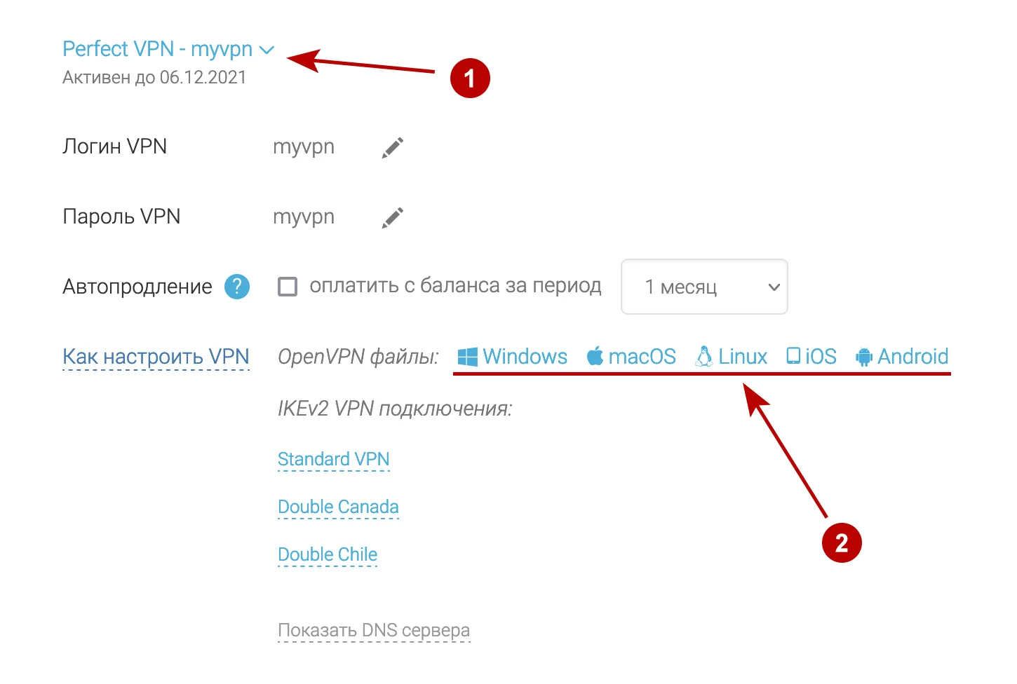 Скачать конфиги OpenVPN