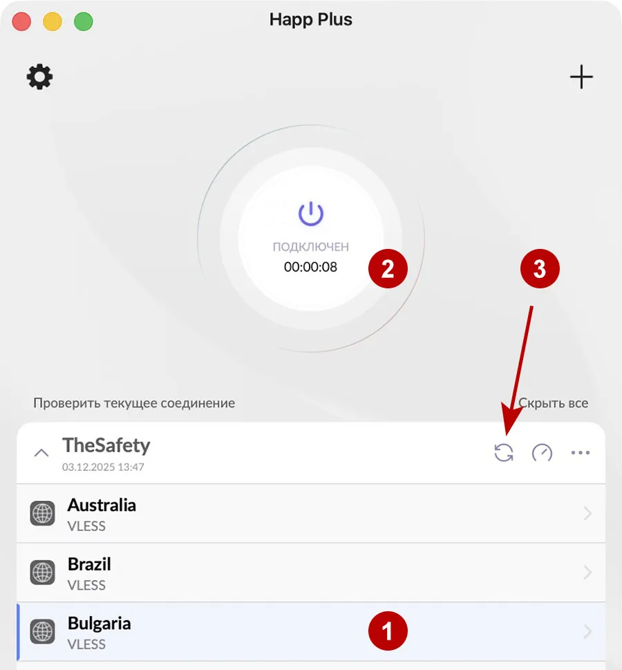 Подключитесь к xVPN в Happ на macOS