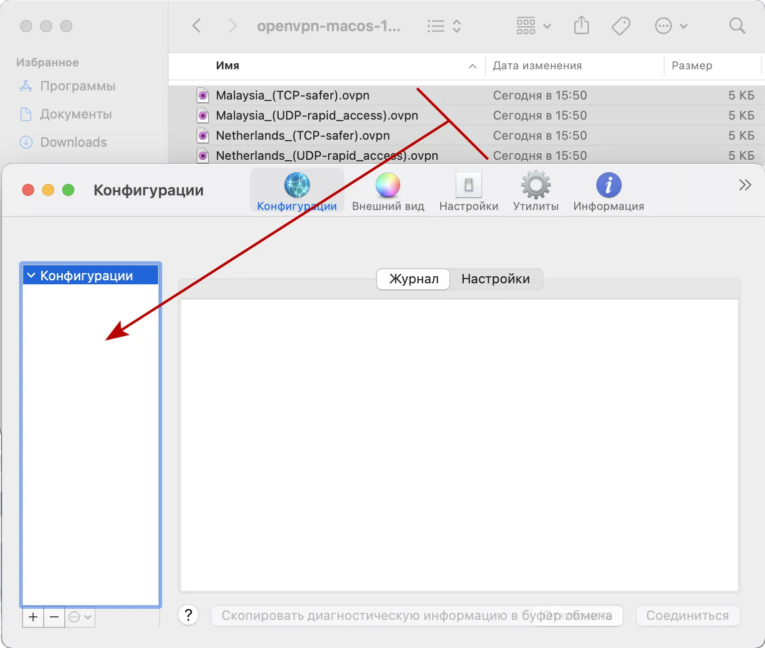 Загрузка файлов в Tunnelblick с помощью Finder