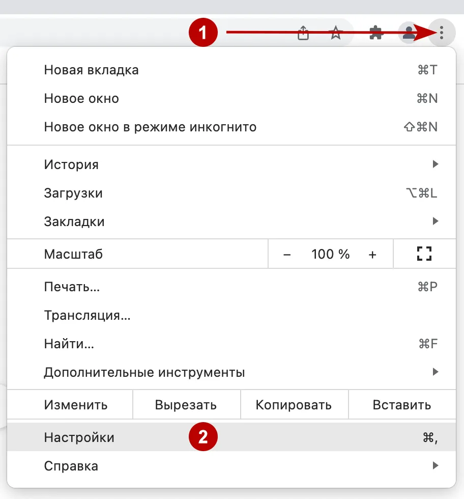 Настройки браузера Google Chrome на macOS
