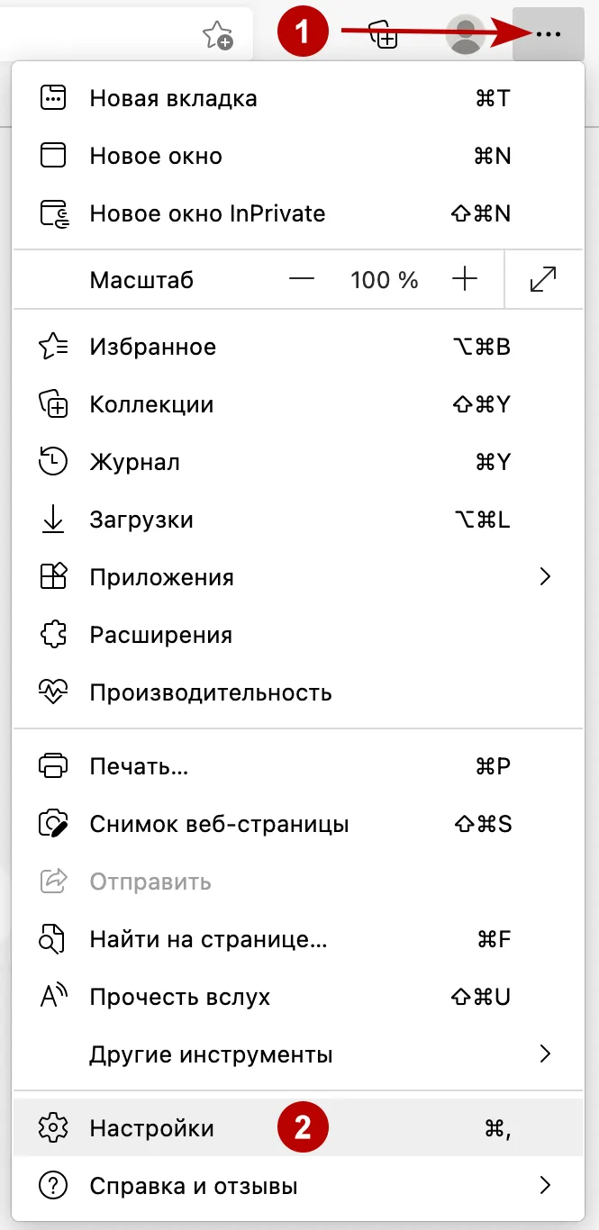 Настройки браузера Microsoft Edge на macOS