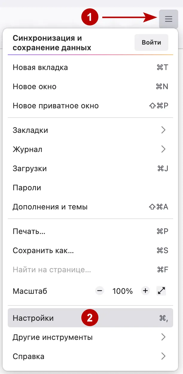 Настройка прокси в Firefox в macOS