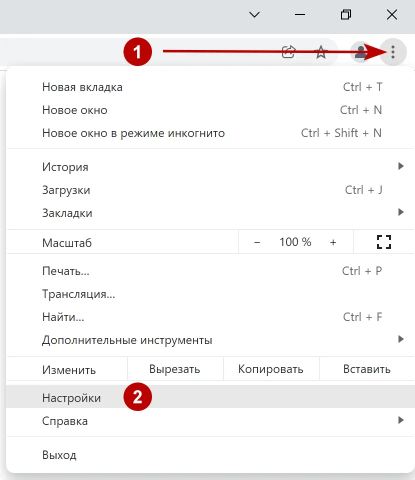 Настройки браузера Google Chrome на Windows