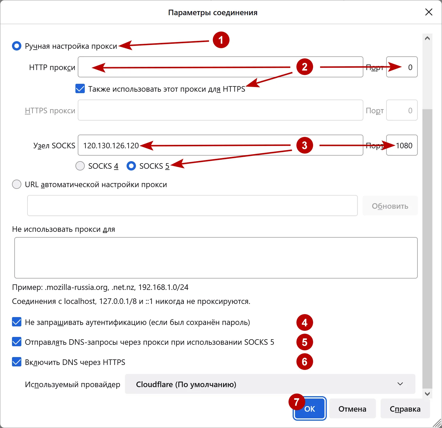 Параметры прокси в Firefox на Windows