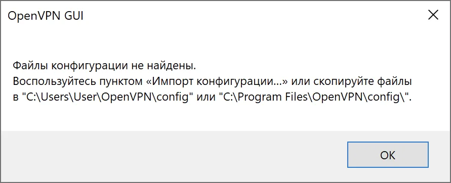 Папка для OpenVPN файлов